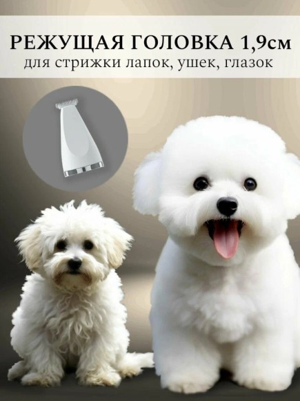 Электрическая машинка для стрижки домашних животных PETKIT 2в1