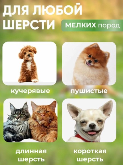 Электрическая машинка для стрижки домашних животных PETKIT 2в1