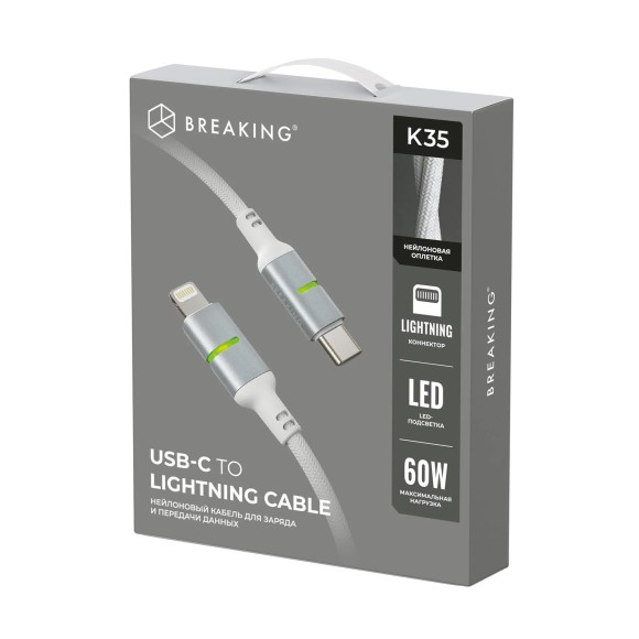 Lightning Breaking K35 USB-С-Lightning 3.0A 60W 1м белый Lightning Breaking K35 USB-С-Lightning 3.0A 60W 1м белый