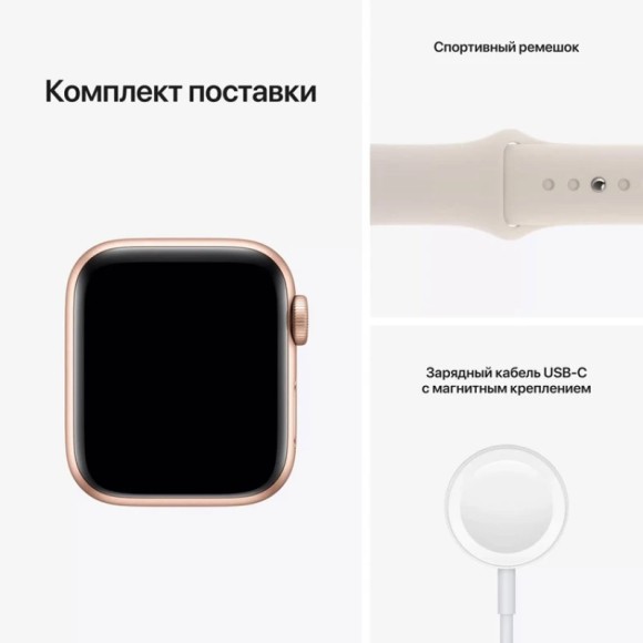 Умные часы Apple Watch SE 2023 GPS 40mm S/M MR9U3  корпус из алюминия ,Sport Band браслет (Starlight, Starlight)