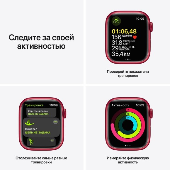 Умные часы Apple Watch Series 7 45 мм MKJU3 Aluminium Case, (PRODUCT)RED (Красный) Умные часы Apple Watch Series 7 45 мм MKJU3 Aluminium Case, (PRODUCT)RED (Красный)