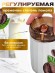 Кофемолка-измельчитель  liven MFI-A866 белый