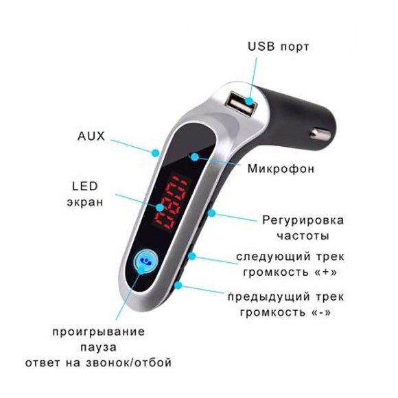 FM-трансмиттер CAR S7, АЗУ 3.1A, Bluetooth, громкая связь (Earldom)