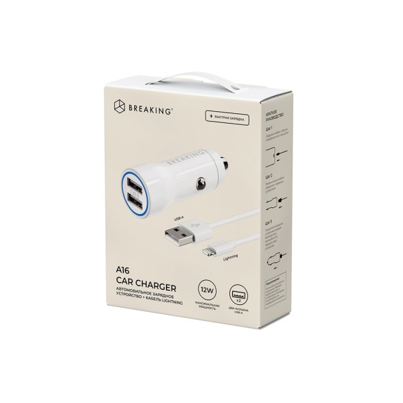 АЗУ Breaking A16 2.4A 2USB+кабель USB-A-Lightning белый