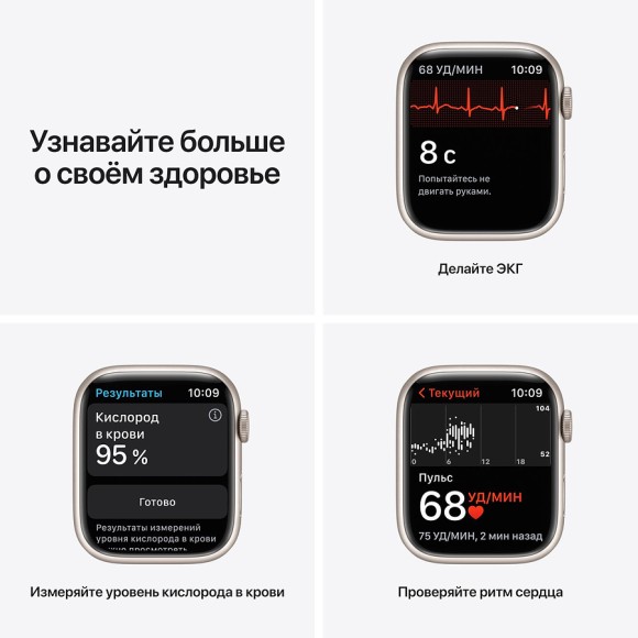 Часы Apple Watch Series 7 GPS 45mm Aluminum Case with Sport Band (MKN63) (Сияющая звезда, Сияющая звезда) Часы Apple Watch Series 7 GPS 45mm Aluminum Case with Sport Band (MKN63) (Сияющая звезда, Сияющая звезда)