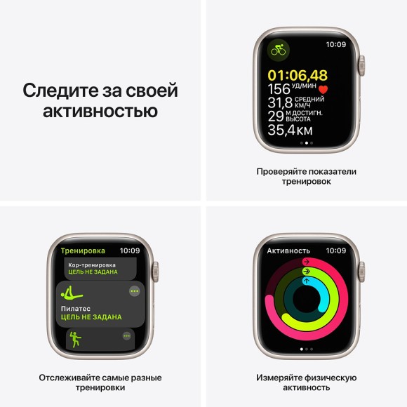 Часы Apple Watch Series 7 GPS 45mm Aluminum Case with Sport Band (MKN63) (Сияющая звезда, Сияющая звезда) Часы Apple Watch Series 7 GPS 45mm Aluminum Case with Sport Band (MKN63) (Сияющая звезда, Сияющая звезда)