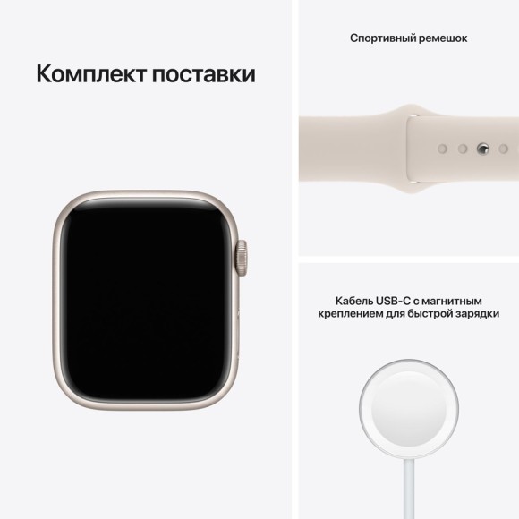 Часы Apple Watch Series 7 GPS 45mm Aluminum Case with Sport Band (MKN63) (Сияющая звезда, Сияющая звезда) Часы Apple Watch Series 7 GPS 45mm Aluminum Case with Sport Band (MKN63) (Сияющая звезда, Сияющая звезда)