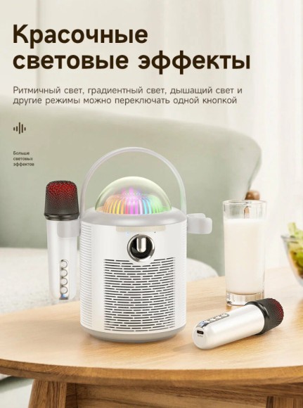 Караоке колонка Hoco BS59 +2 микрофона (белый)