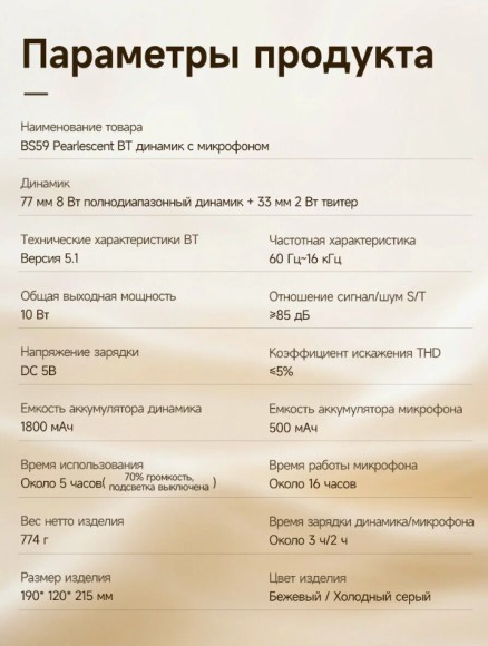 Караоке колонка Hoco BS59 +2 микрофона (белый)