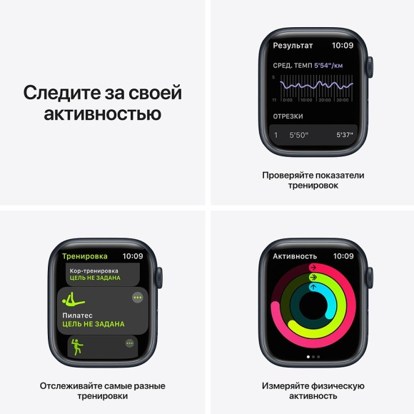 Умные часы Apple Watch Series 7 45 мм Aluminium Case RU, темная ночь (черный, Черный)