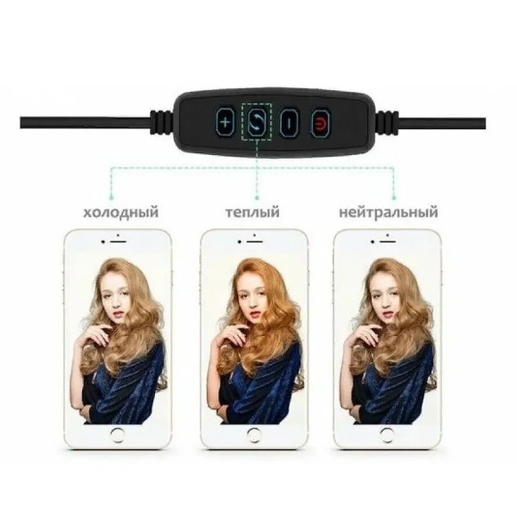 Кольцевая лампа CXB-260 (26см)+штатив 2.1м Кольцевая лампа CXB-260 (26см)+штатив 2.1м