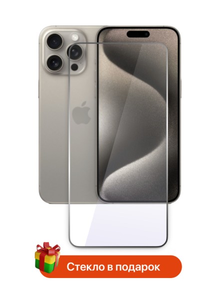 Смартфон Apple  iPhone 15 Pro 128Gb A3101  Dual: nano SIM + eSIM (Натуральный Титан)