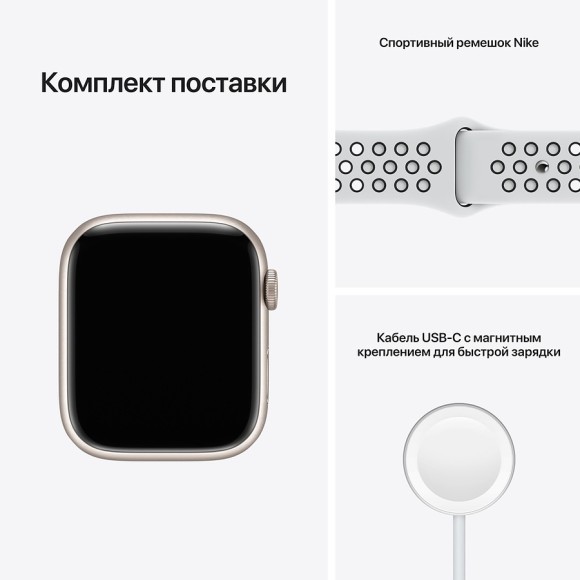 Часы Apple Watch Nike Series 7 GPS 41mm Aluminium Case with Sport Band (MKN33) (белый, Черный)