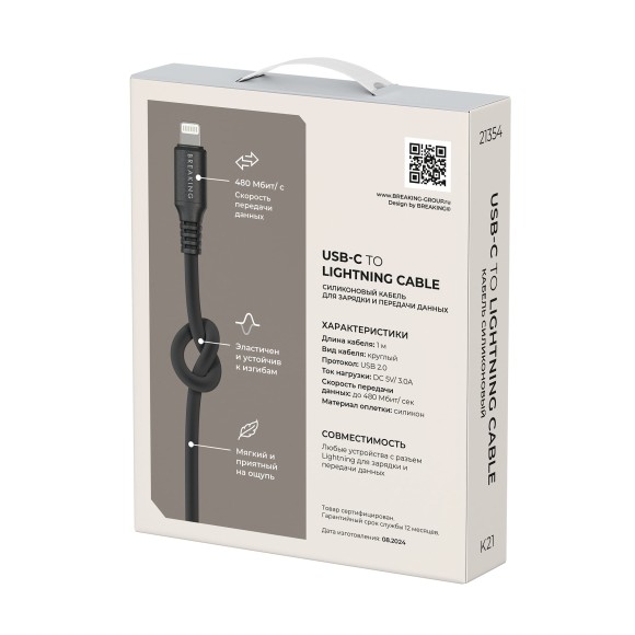 Lightning Breaking K21 USB-С-Lightning 3.0A 1м черный