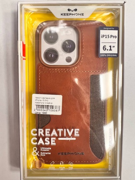 Чехол-накладка для iPhone 15 Pro Max Keephone Creative Case коричневый