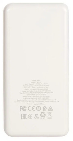 Аккумулятор Borofone BJ19A 20000 mAh белый