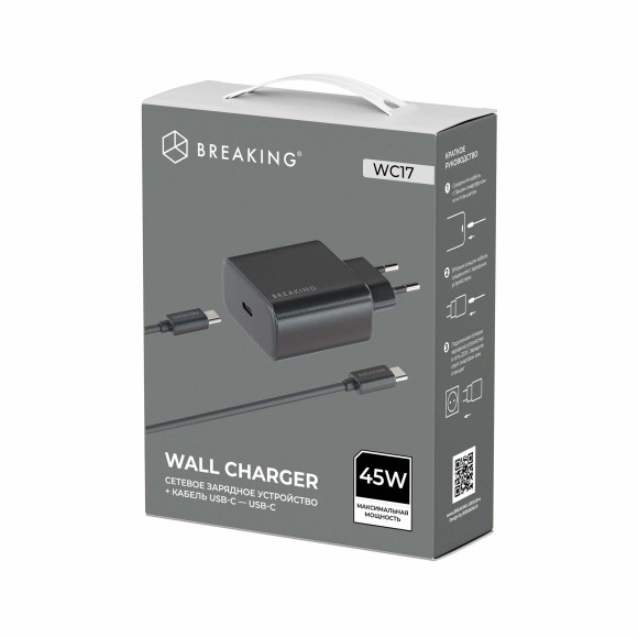 СЗУ Breaking WC17 USB-C 45W+кабель USB-C-USB-C черный СЗУ Breaking WC17 USB-C 45W+кабель USB-C-USB-C черный