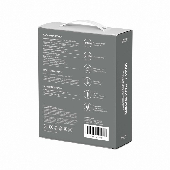 СЗУ Breaking WC17 USB-C 45W+кабель USB-C-USB-C черный СЗУ Breaking WC17 USB-C 45W+кабель USB-C-USB-C черный