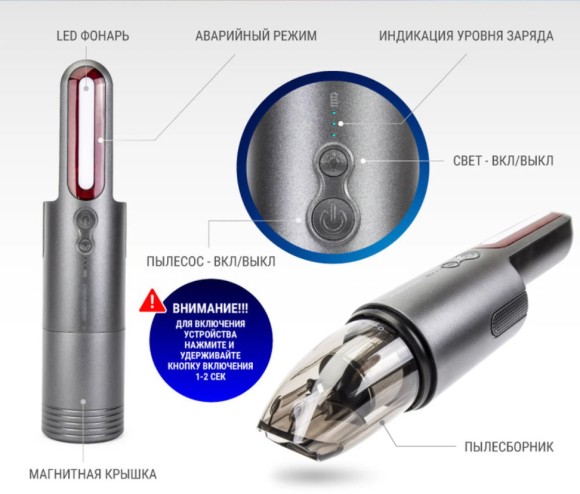 Ручной автомобильный мини пылесос
