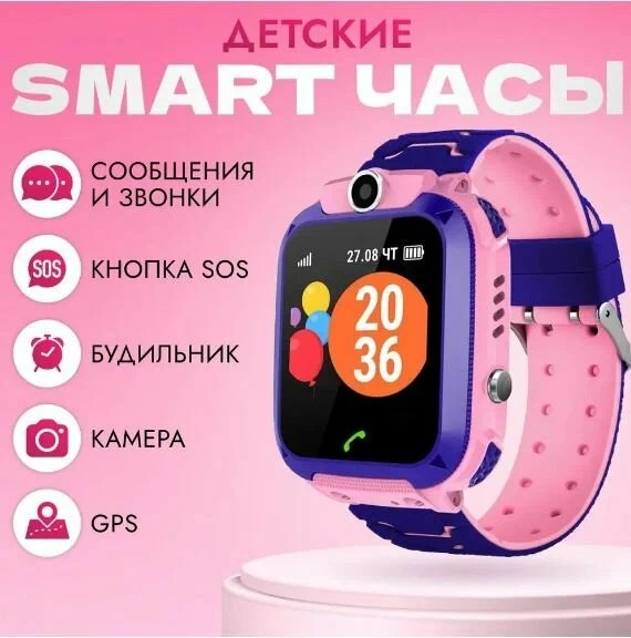 Детские смарт-часы Q12 розовый