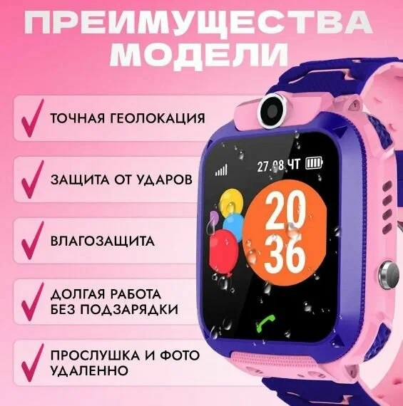 Детские смарт-часы Q12 розовый