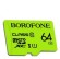 Micro SDHC Borofone 64Gb (Class 10)