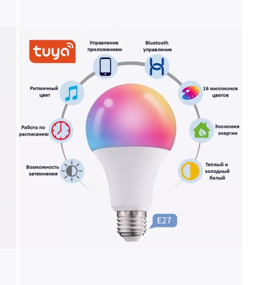 Умная светодиодная лампа Tuya E27 CCT + RGB WI-FI, работает с Алисой, Марусей, Siri, Alexa, Google Умная светодиодная лампа Tuya E27 CCT + RGB WI-FI, работает с Алисой, Марусей, Siri, Alexa, Google