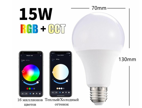 Умная светодиодная лампа Tuya E27 CCT + RGB WI-FI, работает с Алисой, Марусей, Siri, Alexa, Google Умная светодиодная лампа Tuya E27 CCT + RGB WI-FI, работает с Алисой, Марусей, Siri, Alexa, Google
