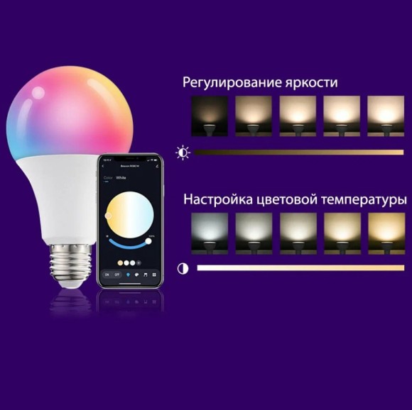 Умная светодиодная лампа Tuya E27 CCT + RGB WI-FI, работает с Алисой, Марусей, Siri, Alexa, Google Умная светодиодная лампа Tuya E27 CCT + RGB WI-FI, работает с Алисой, Марусей, Siri, Alexa, Google