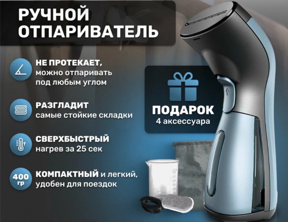 Мини отпариватель для одежды 360* голубой Мини отпариватель для одежды 360* голубой