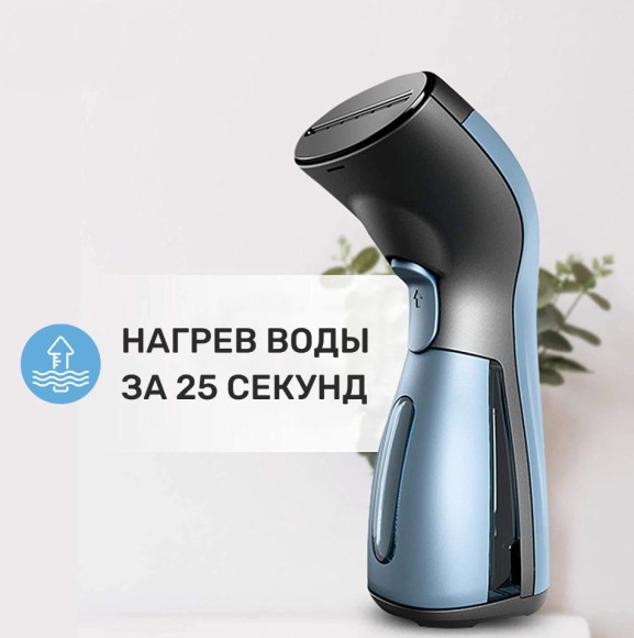 Мини отпариватель для одежды 360* голубой Мини отпариватель для одежды 360* голубой