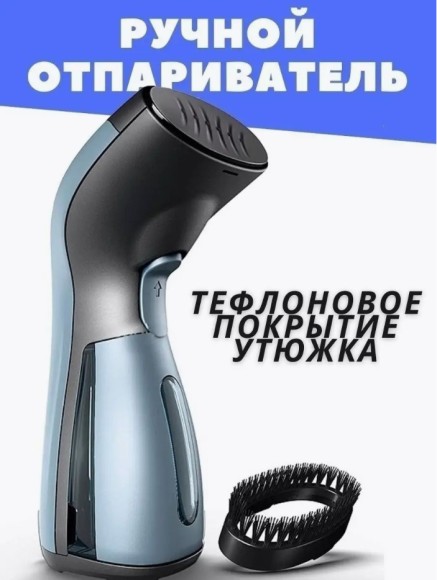 Мини отпариватель для одежды 360* голубой
