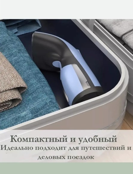 Мини отпариватель для одежды 360* голубой Мини отпариватель для одежды 360* голубой