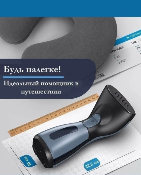 Мини отпариватель для одежды 360* голубой Мини отпариватель для одежды 360* голубой