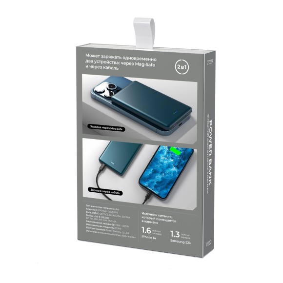 Аккумулятор Breaking P220 5000 mAh 22,5W синий