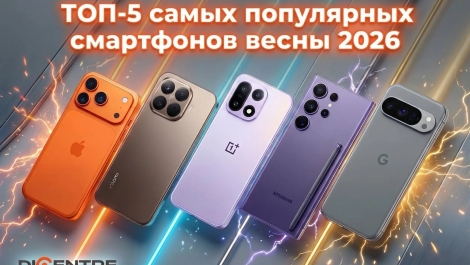 ТОП-5 популярных смартфонов весны 2026