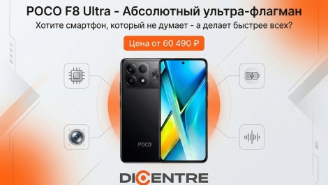 Хочется смартфон, который не думает — а делает быстрее всех?